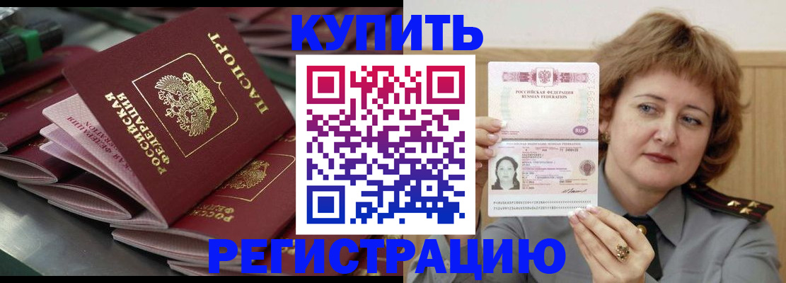 временная регистрация законно в Агиделе