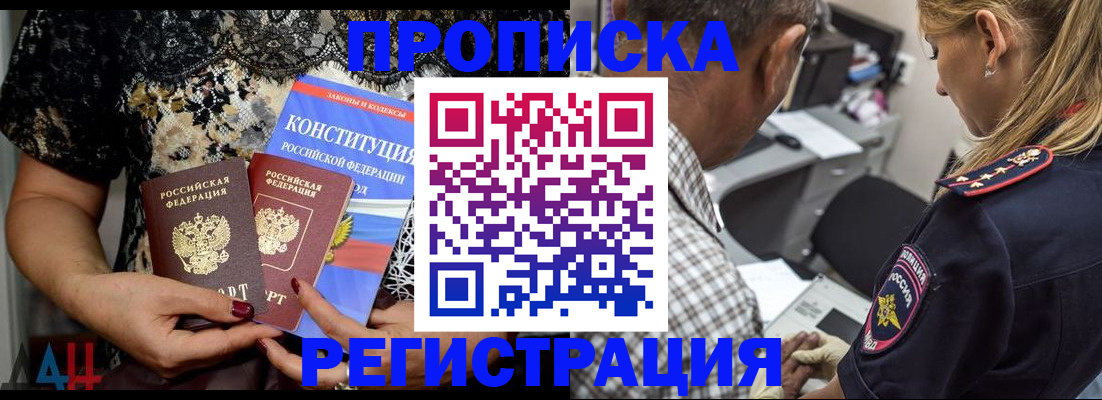 временная регистрация для школы в Агиделе