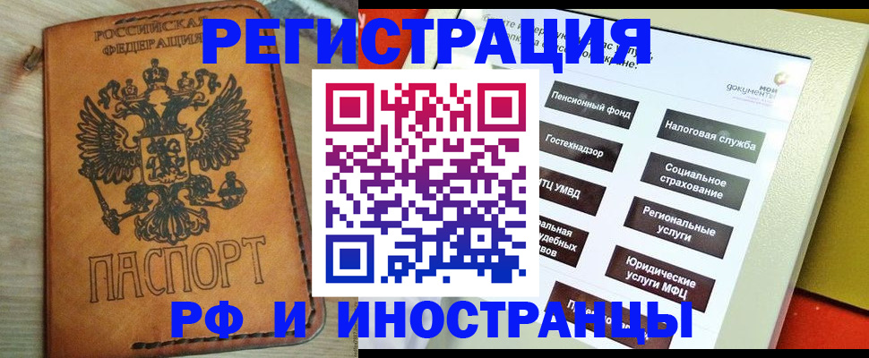 временная регистрация поиск в Агиделе