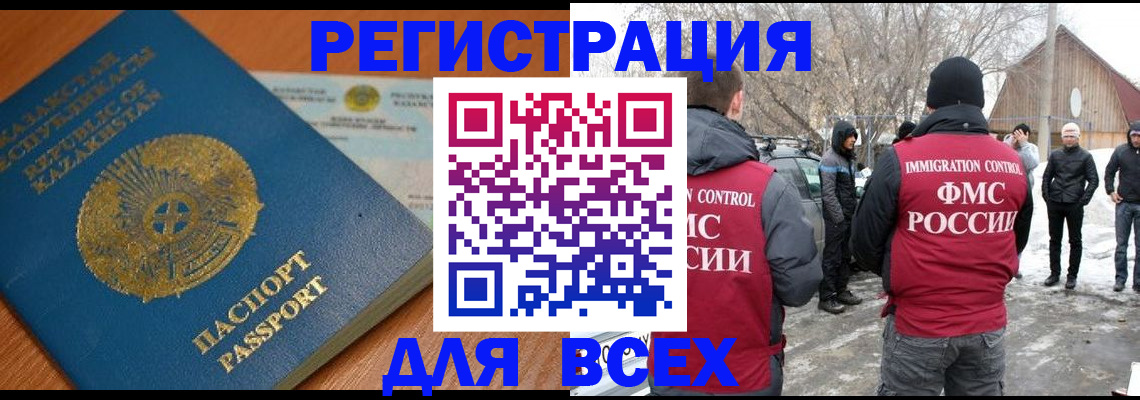 временная регистрация для школы в Агиделе