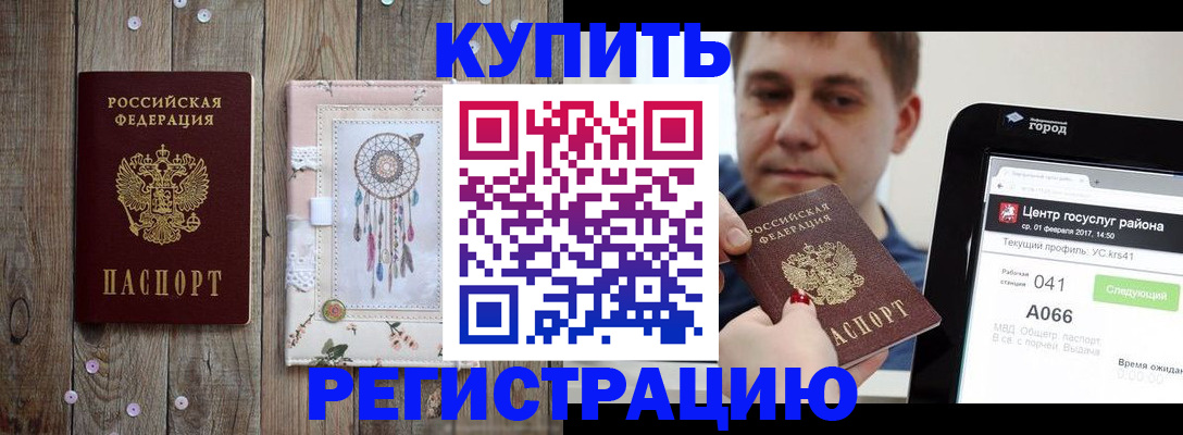 прописка ребенка в Агиделе